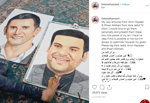 عکس طراحی چهره احسان علیخانی