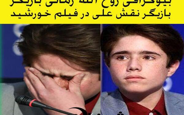 عکس باران زمانی بازیگر