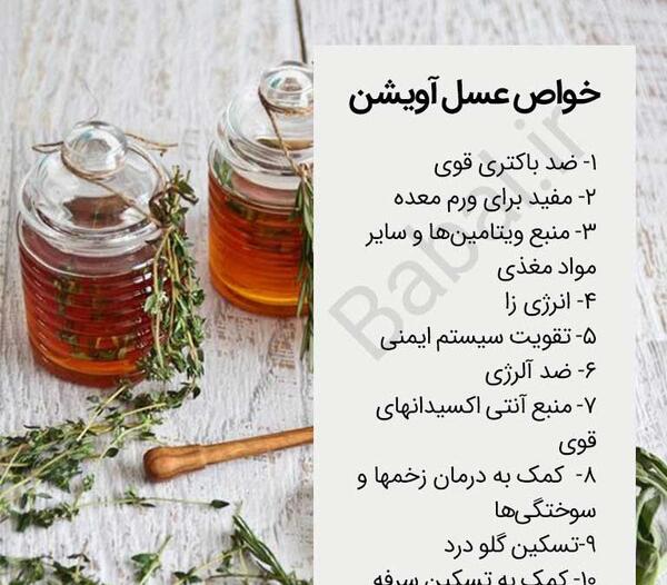 عکس نوشته آویشن