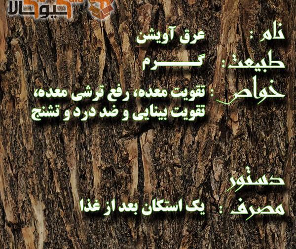 عکس نوشته آویشن
