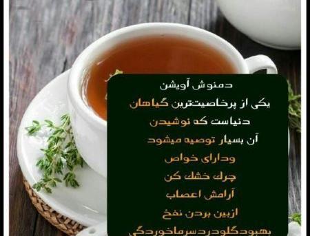 عکس نوشته آویشن