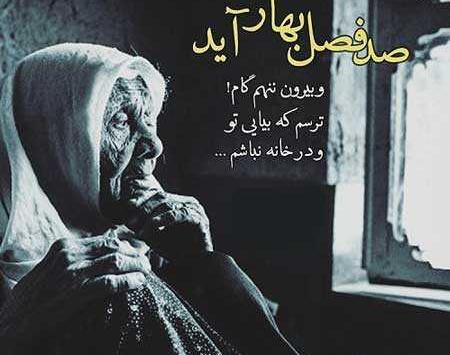 عکس بهاری متن