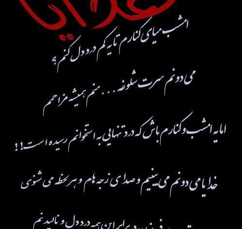 عکس خدا صدامو میشنوی