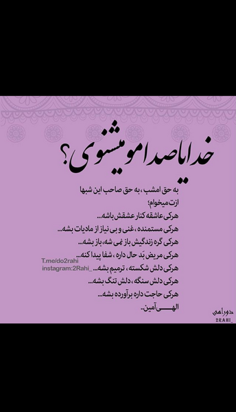 عکس خدا صدامو میشنوی