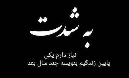 عکس خدا صدامو میشنوی