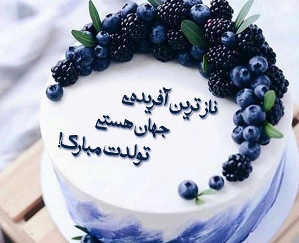 عکس روی کیک تولد برای همسر