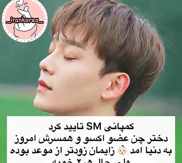 عکس همسر چن اکسو