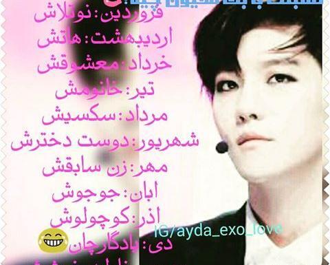 عکس همسر چن اکسو