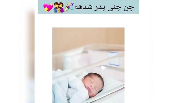 عکس همسر چن اکسو