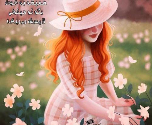 عکس قشنگ فانتزی