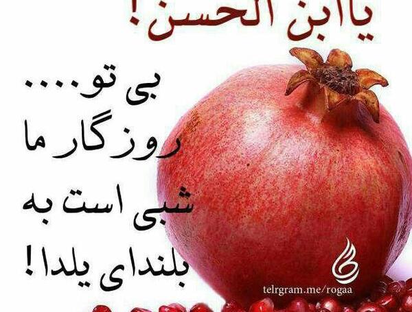 عکس امام زمان شب