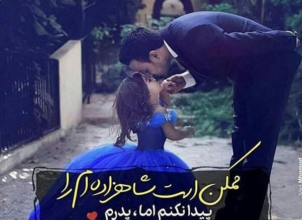 عکس پروفایل پسرم عشقمه