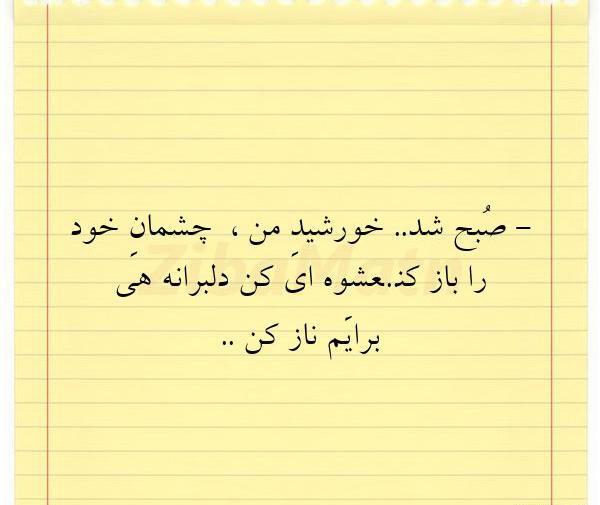 عکس نوشته هاتف مهدی قنبری