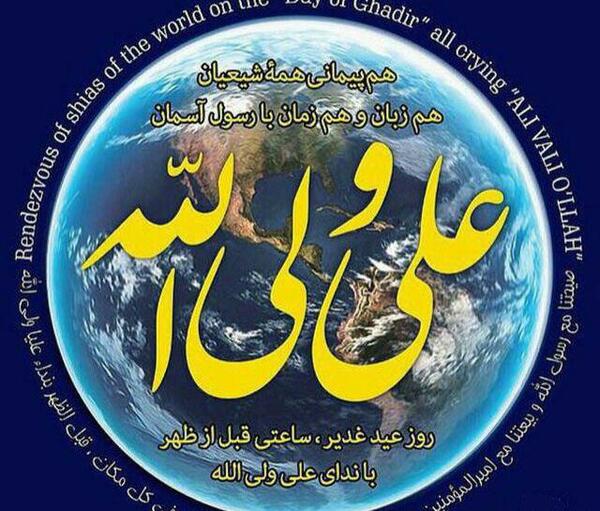 عکس نوشته اسم ولی الله
