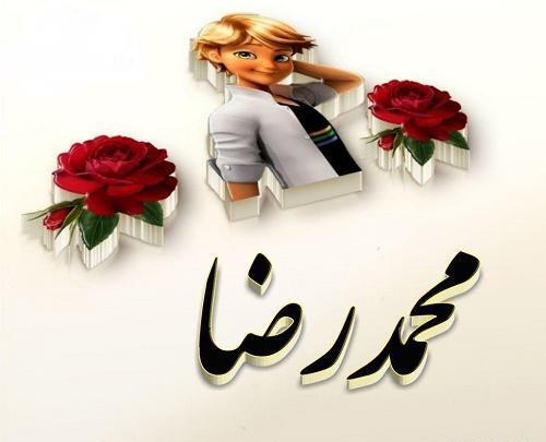 عکس نوشته محمد طاها دوست دارم