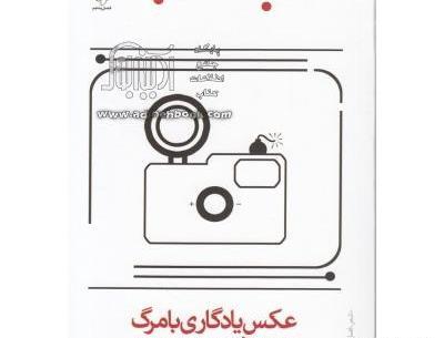 عکسهای جلیل صفربیگی