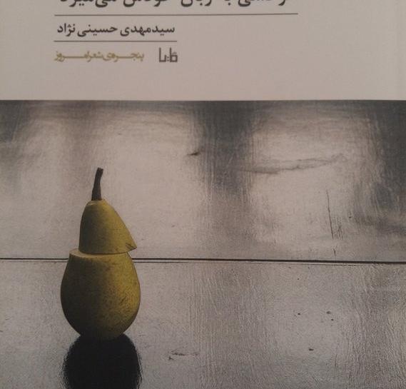 عکسهای جلیل صفربیگی