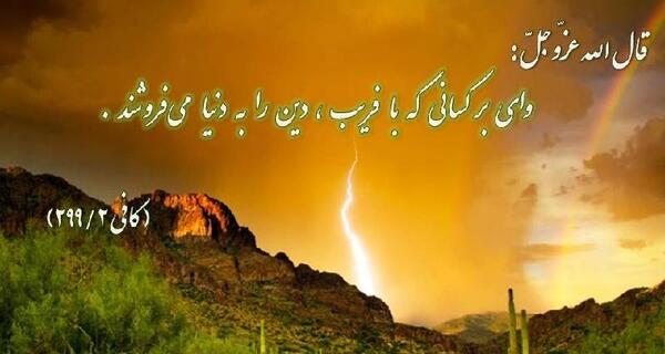 عکسهای حدیث قدسی