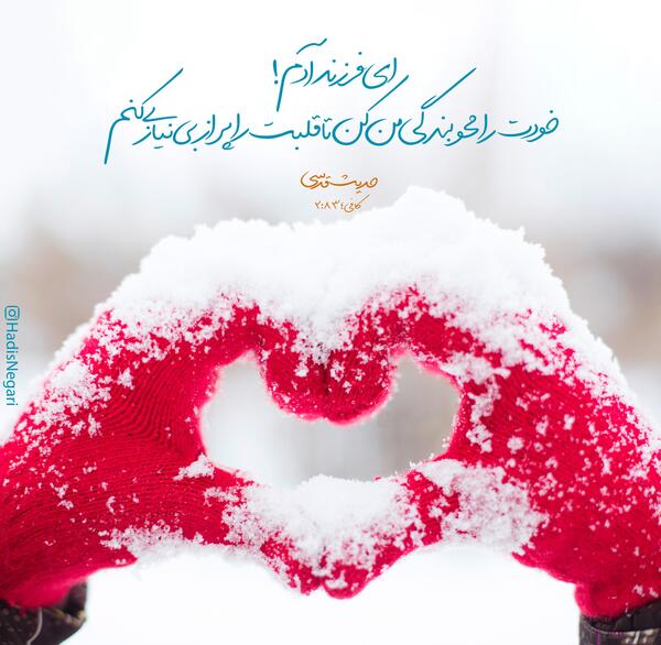 عکسهای حدیث قدسی