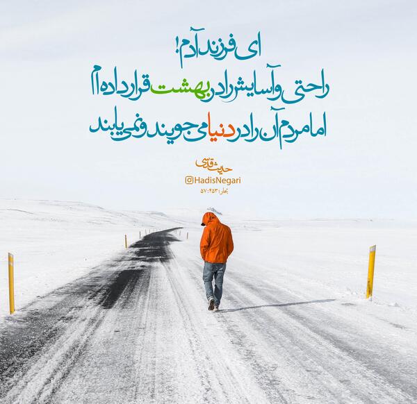 عکسهای حدیث قدسی