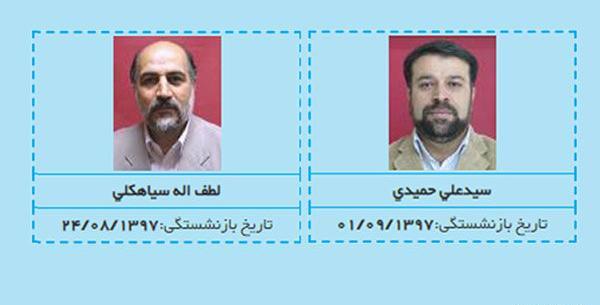 عکس لطف الله سیاهکلی