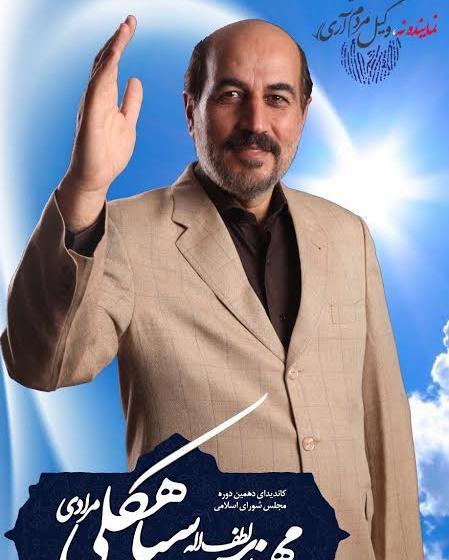 عکس لطف الله سیاهکلی