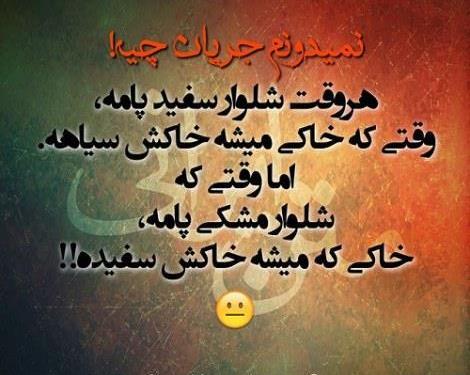 عکس طنز واتساپ
