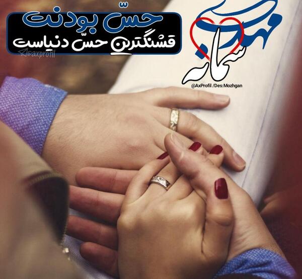 عکس نوشته مهدی داخل قلب