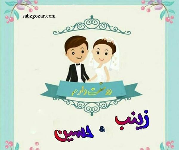 عکس زینب علی