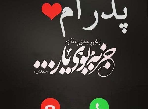 عکس مدال اسم فائزه