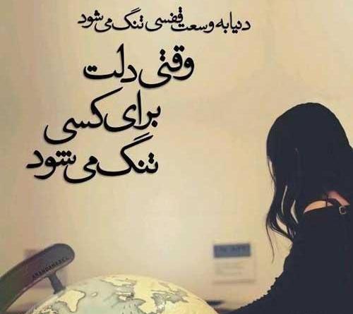 عکس نوشته غمگین و دلتنگی