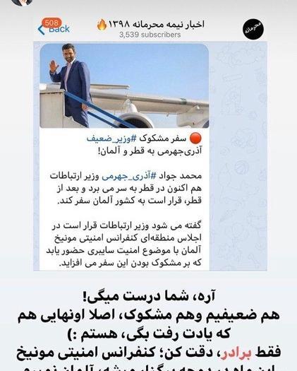 عکس خصوصی ثنا اسدیان
