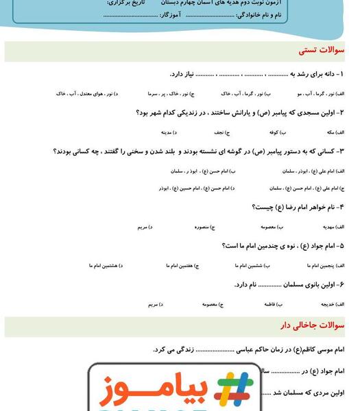 عکس کتاب هدیه چهارم