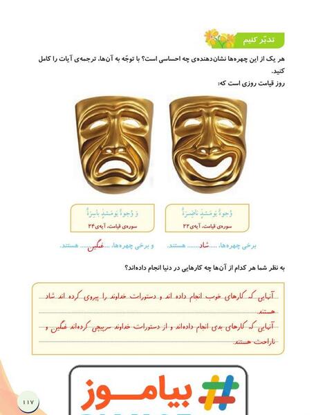 عکس کتاب هدیه چهارم