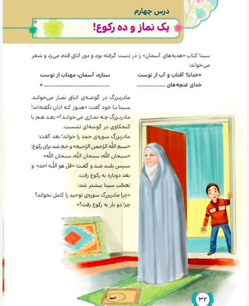 عکس کتاب هدیه چهارم