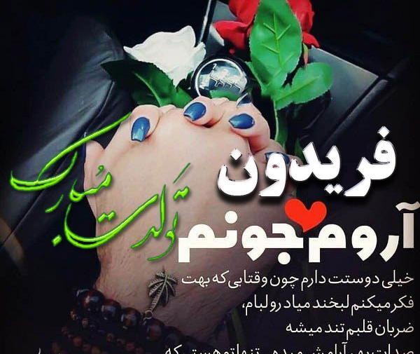 عکس نوشته نادیا جان تولدت مبارک