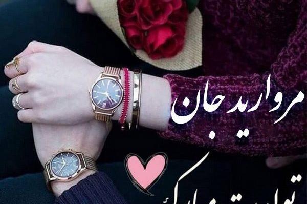 عکس نوشته نادیا جان تولدت مبارک