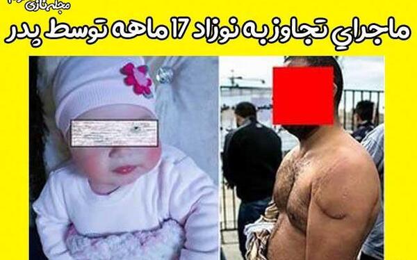 عکس ساناز هجده ماهه