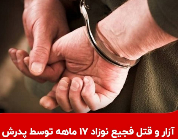 عکس ساناز هجده ماهه