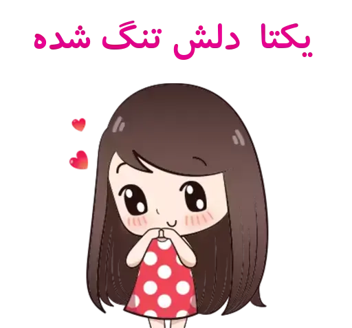 عکس استیکر یکتا