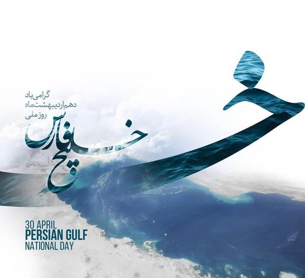 عکس خلیج فارس
