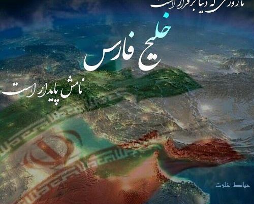 عکس خلیج فارس