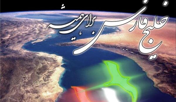 عکس خلیج فارس