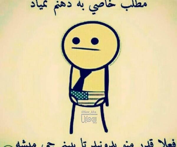 عکس نوشته طنز شب قدر