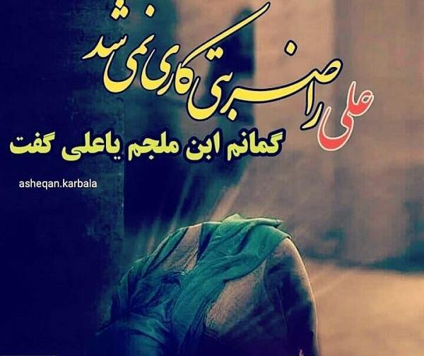 عکس نوشته طنز شب قدر