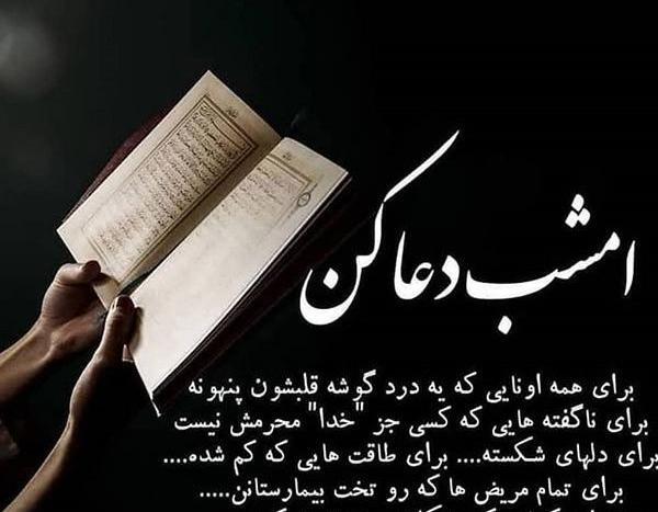 عکس نوشته طنز شب قدر