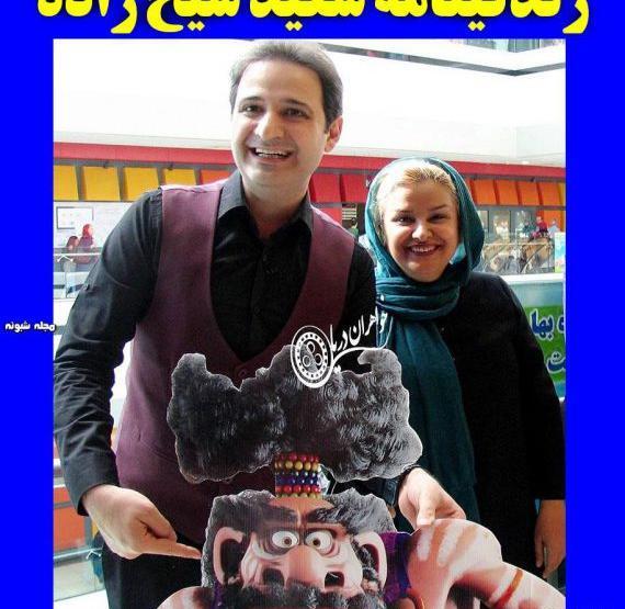 عکس سعید شیخ زاده