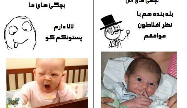 عکس بچگی طنز