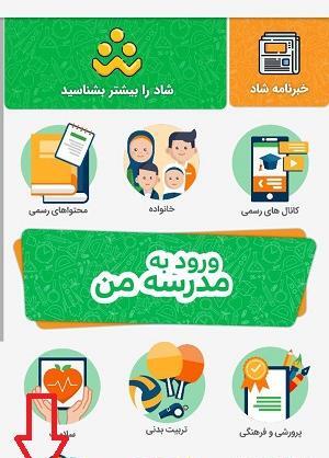 عکس شادینو در شاد