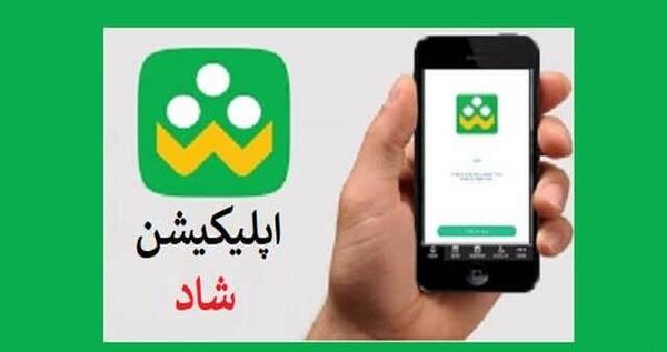 عکس شادینو در شاد